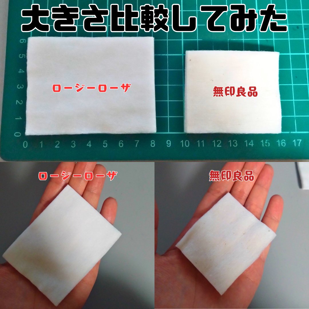 大きめコットン/ロージーローザ/コットンを使ったクチコミ（2枚目）