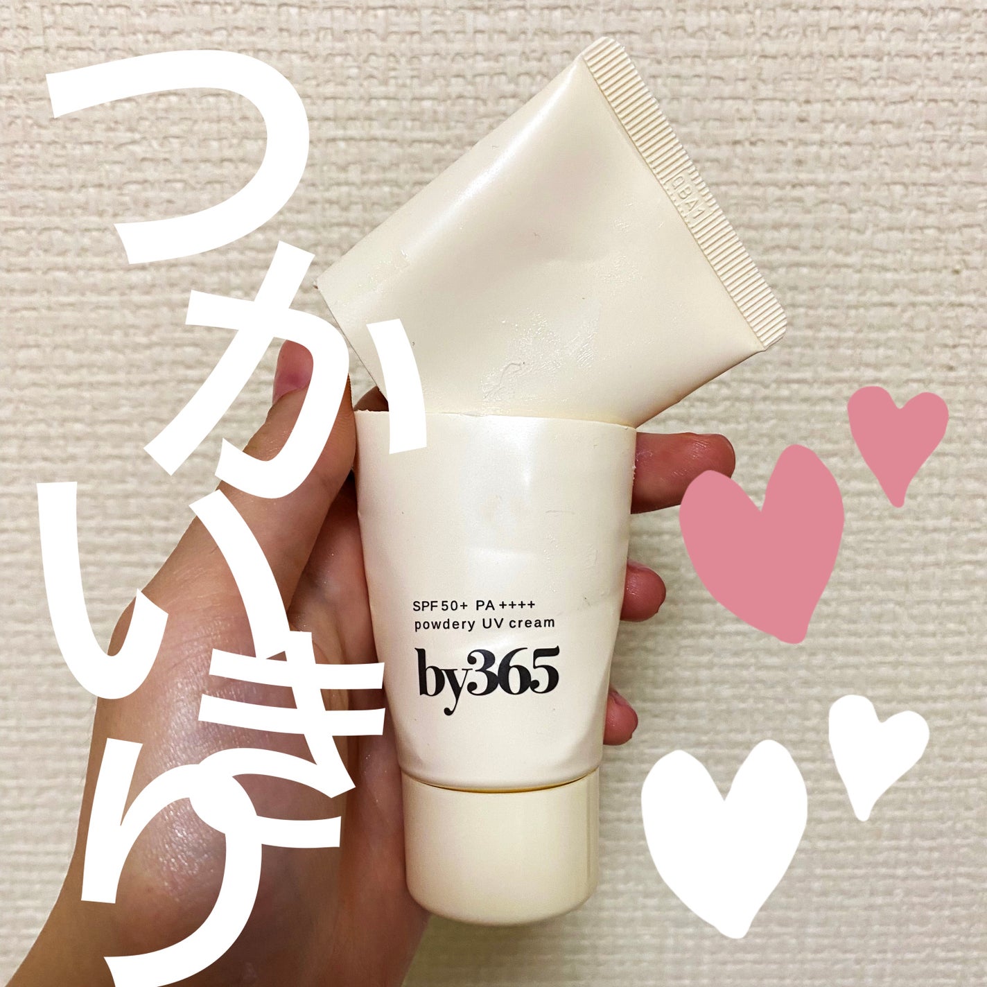 by365 パウダリーUVクリーム/ナリスアップ/日焼け止めクリームを使ったクチコミ(1枚目)