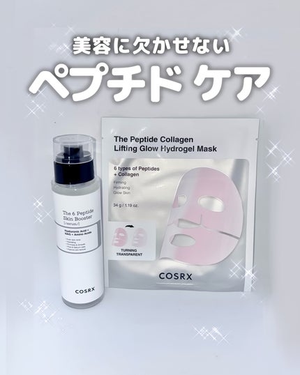 RXザ・6ペプチドスキンブースターセラム/COSRX/ブースター・導入液を使ったクチコミ(1枚目)