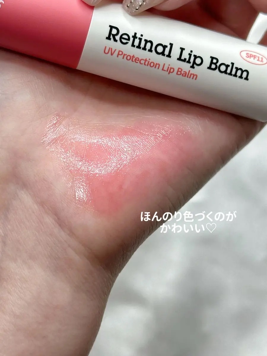 レチナールリップバーム/Dr.Different/リップバームを使ったクチコミ（2枚目）