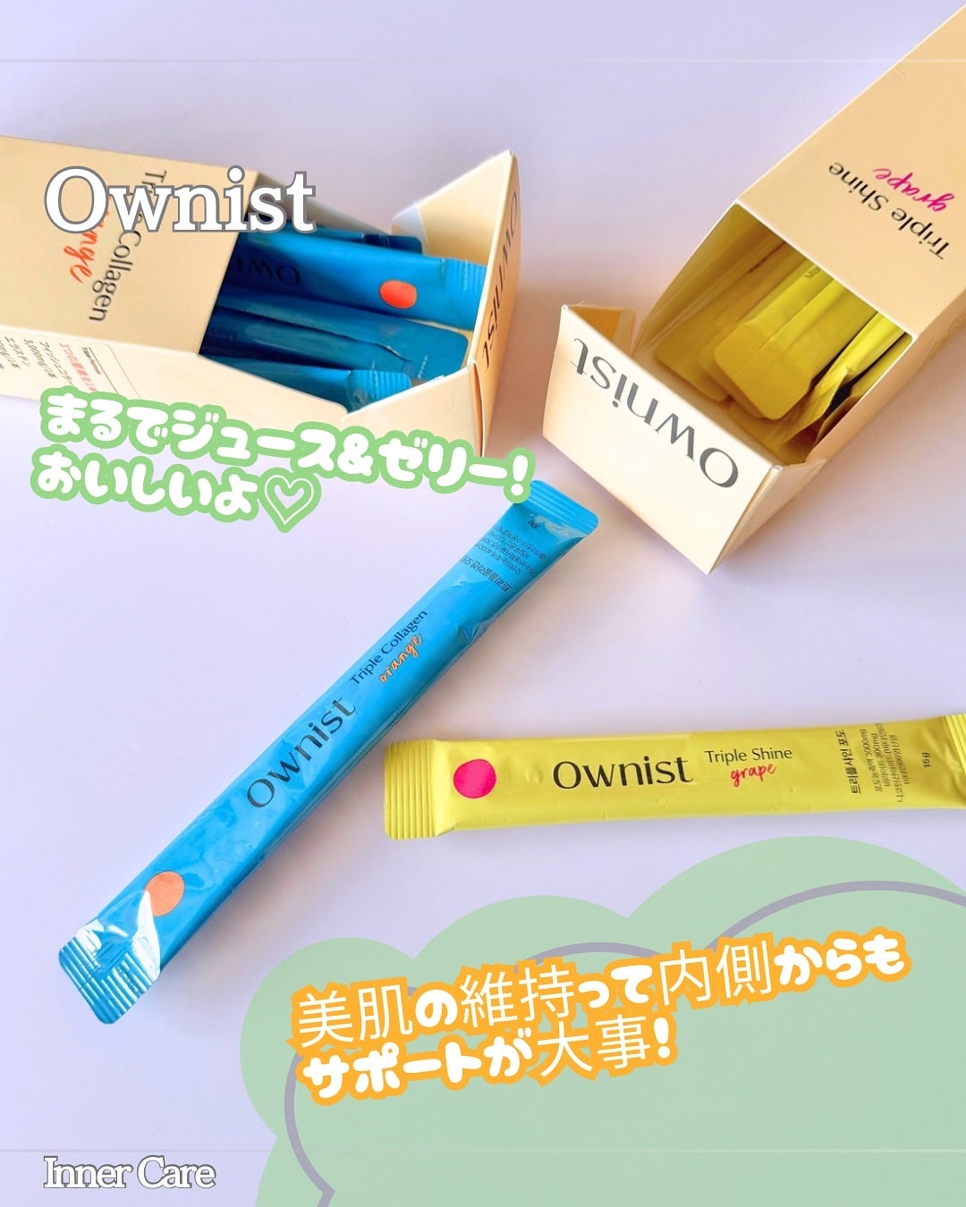 トリプルコラーゲン オレンジ/Ownist/美容サプリメントを使ったクチコミ(1枚目)