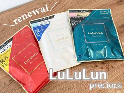 ルルルンプレシャス GREEN(Glow Up)/ルルルン/シートマスク・パックを使ったクチコミ(1枚目)