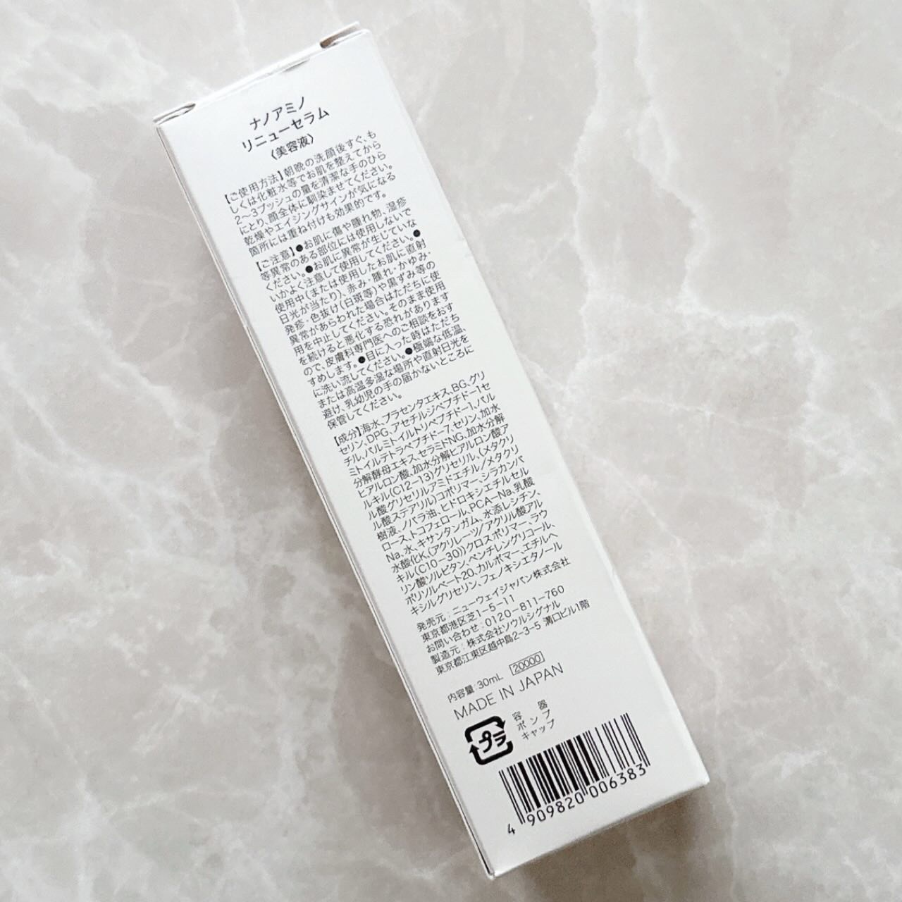 ナノアミノリニューセラム/ナノアミノ/美容液を使ったクチコミ（2枚目）