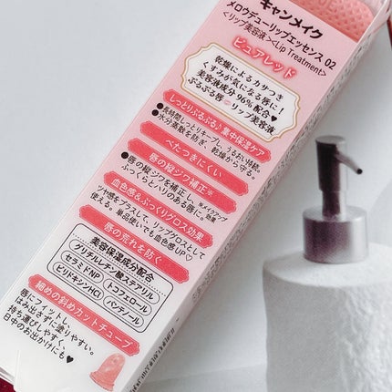 メロウデューリップエッセンス/キャンメイク/リップケアを使ったクチコミ(2枚目)