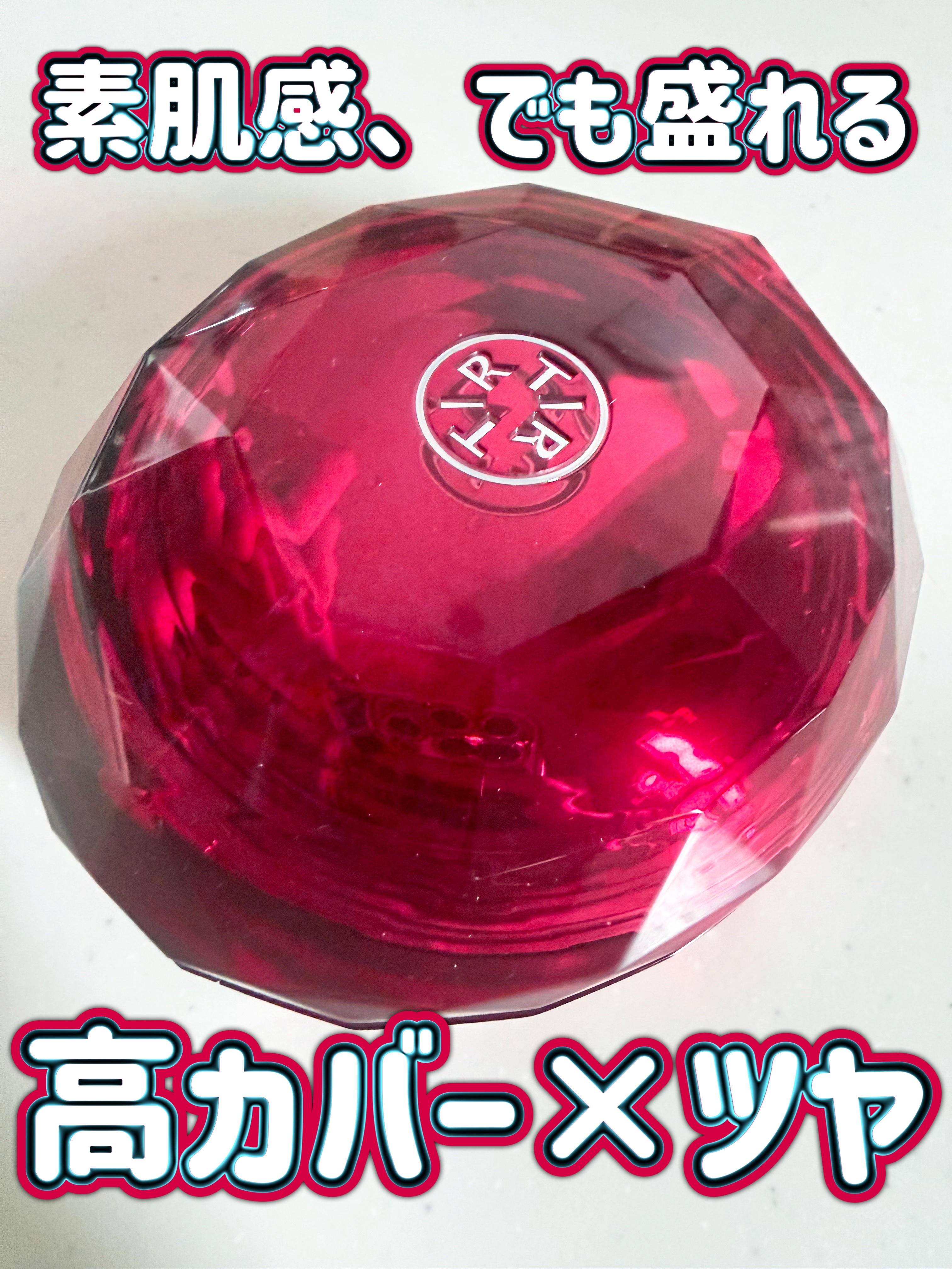 MASK FIT RUBY MESH CUSHION/TIRTIR(ティルティル)/クッションファンデーションを使ったクチコミ（1枚目）