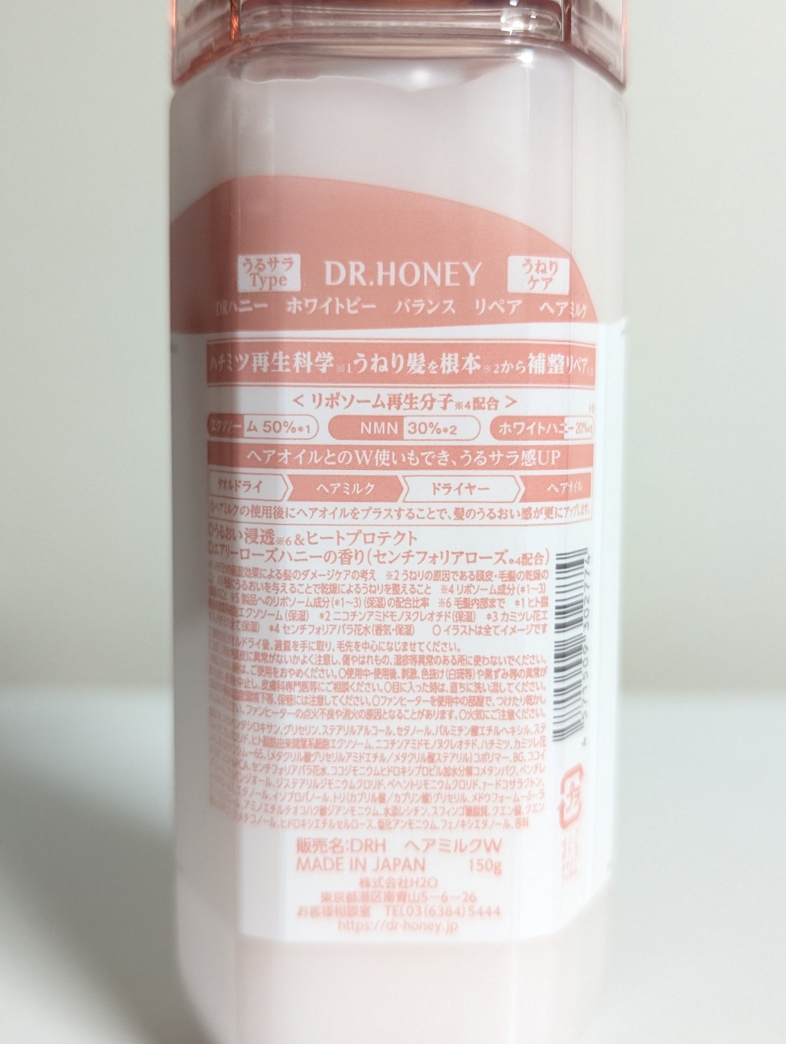 DRハニー ホワイトビー バランス リペア ヘアオイル/DR.HONEY/ヘアオイルを使ったクチコミ（3枚目）