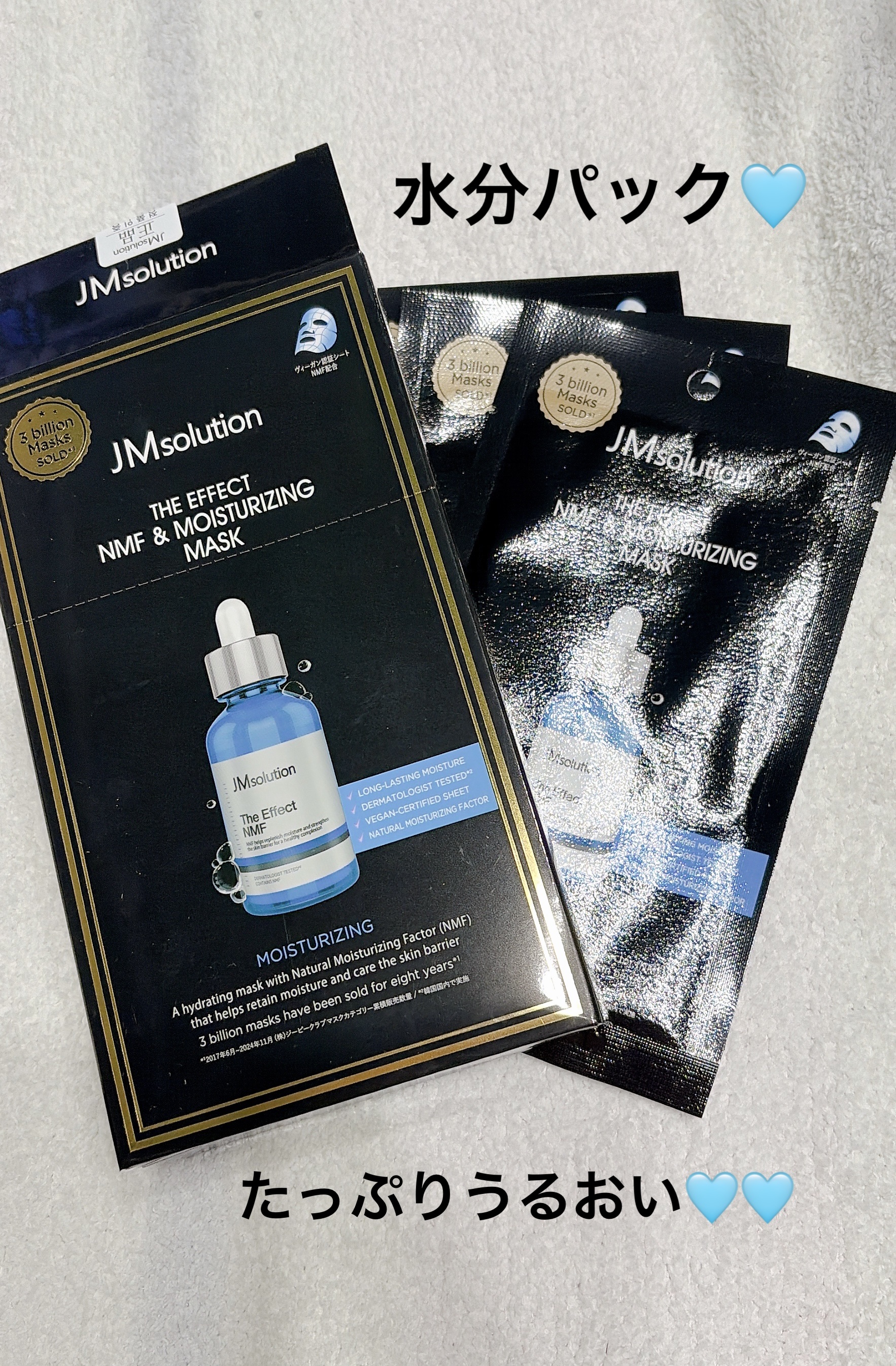 ザ・エフェクト NMF＆モイスチャライジングマスク/JMsolution/シートマスク・パックを使ったクチコミ（1枚目）