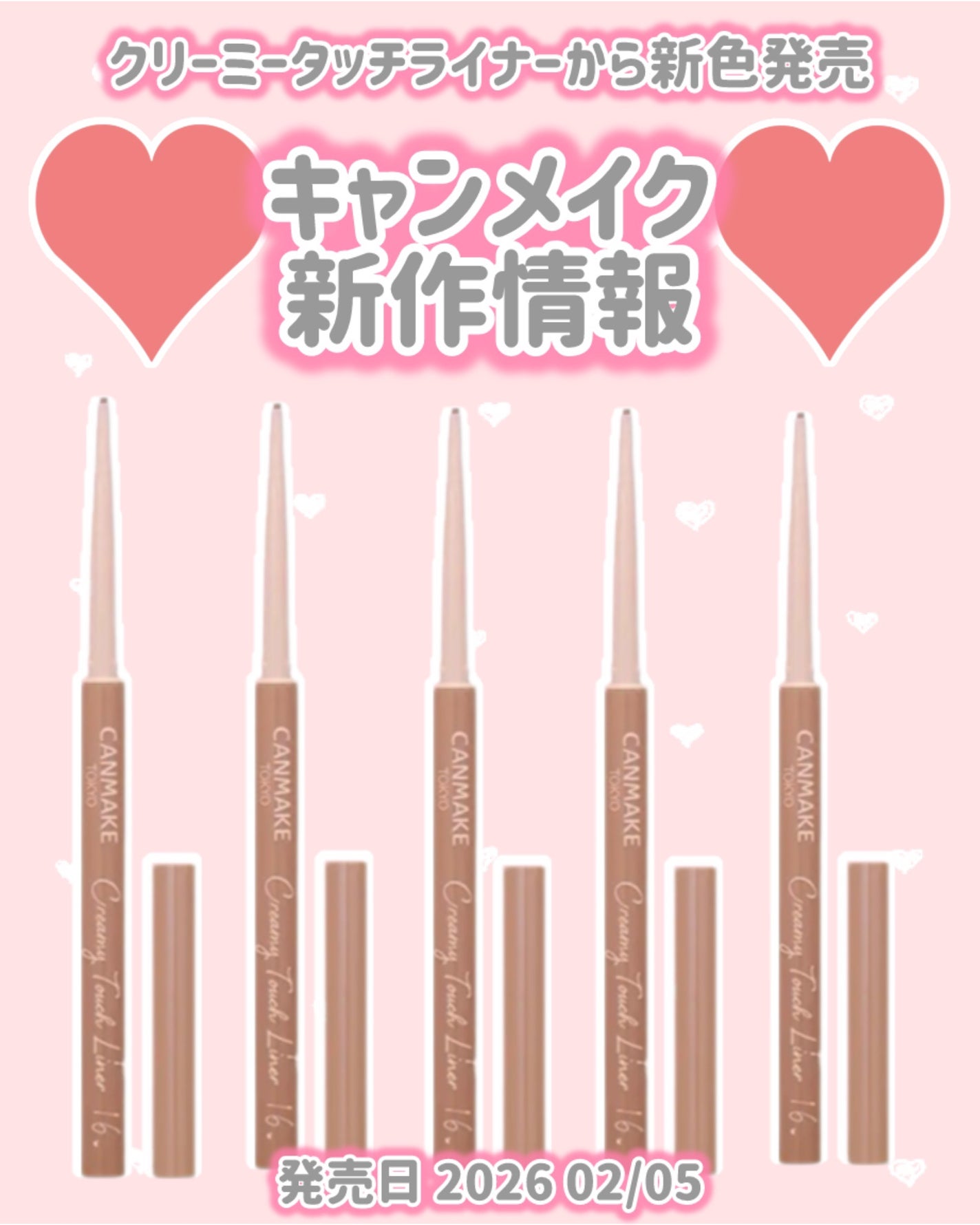 クリーミータッチライナー/キャンメイク/ジェルアイライナーを使ったクチコミ(1枚目)