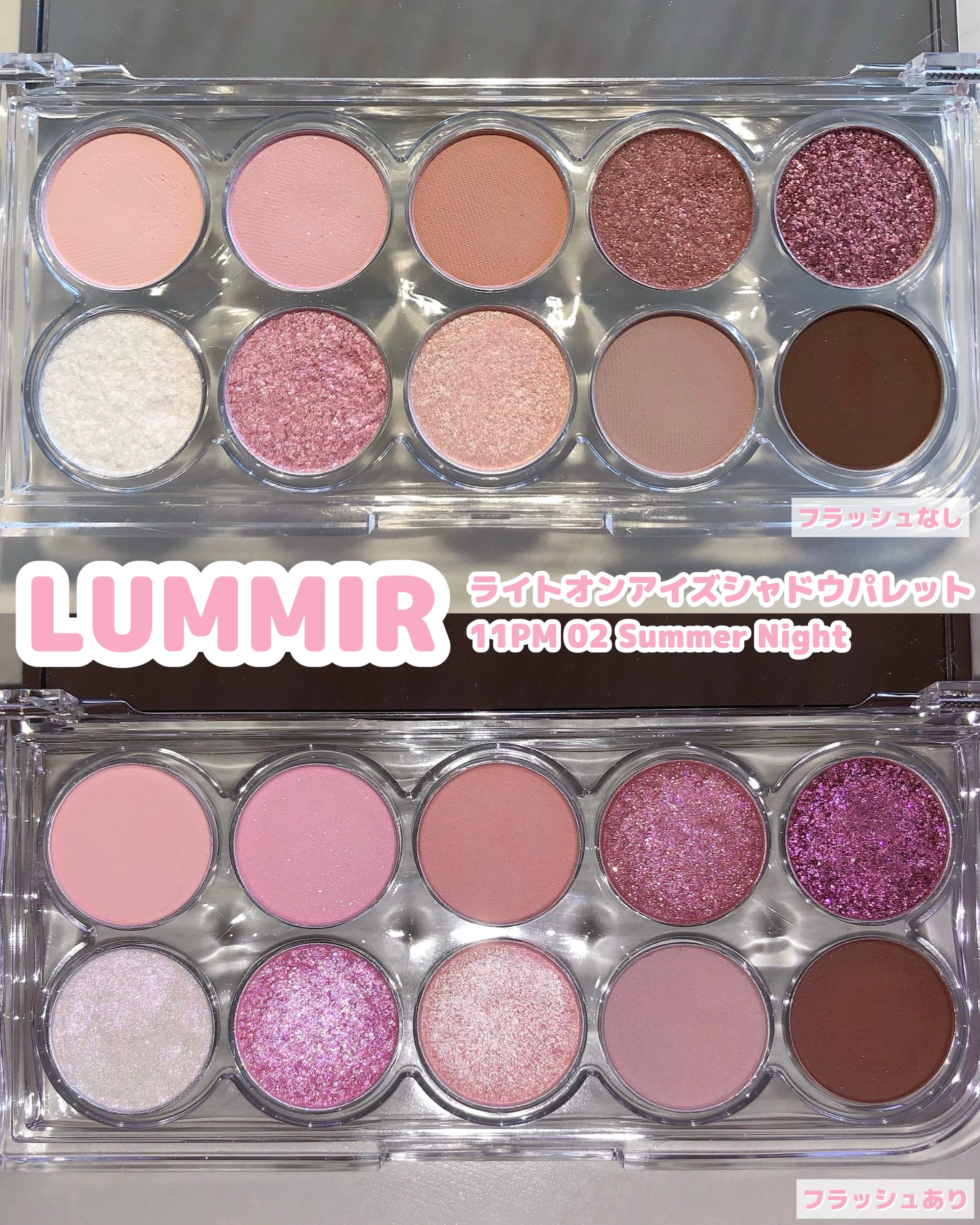 ライトオンアイズシャドウパレット/ルミル/アイシャドウパレットを使ったクチコミ（2枚目）