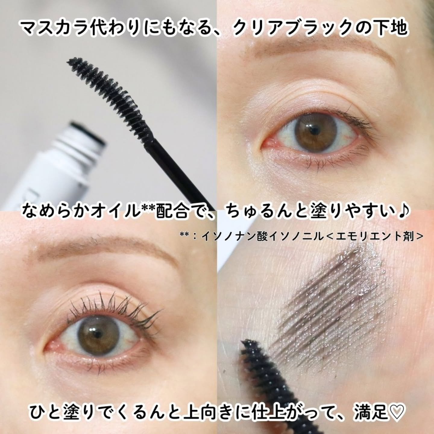カールロックマスカラベース N/D-UP/マスカラ下地を使ったクチコミ（3枚目）