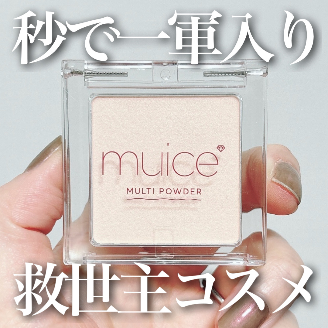 スポットメンテパウダー/muice/プレストパウダーを使ったクチコミ（1枚目）