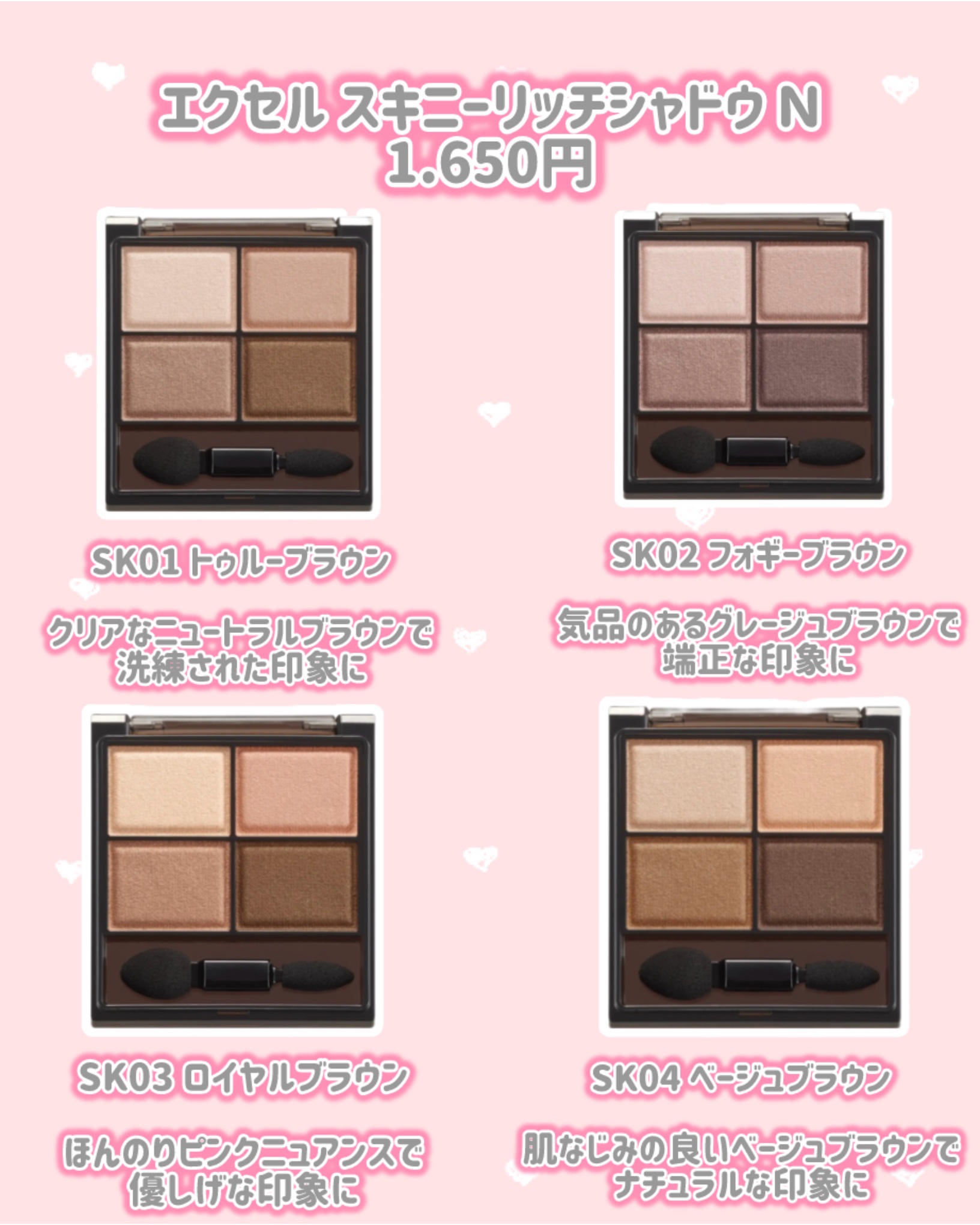 エクセル スキニーリッチシャドウ Ｎ/excel/アイシャドウパレットを使ったクチコミ（2枚目）