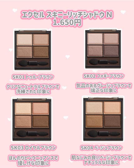 エクセル スキニーリッチシャドウ N/excel/アイシャドウパレットを使ったクチコミ(2枚目)