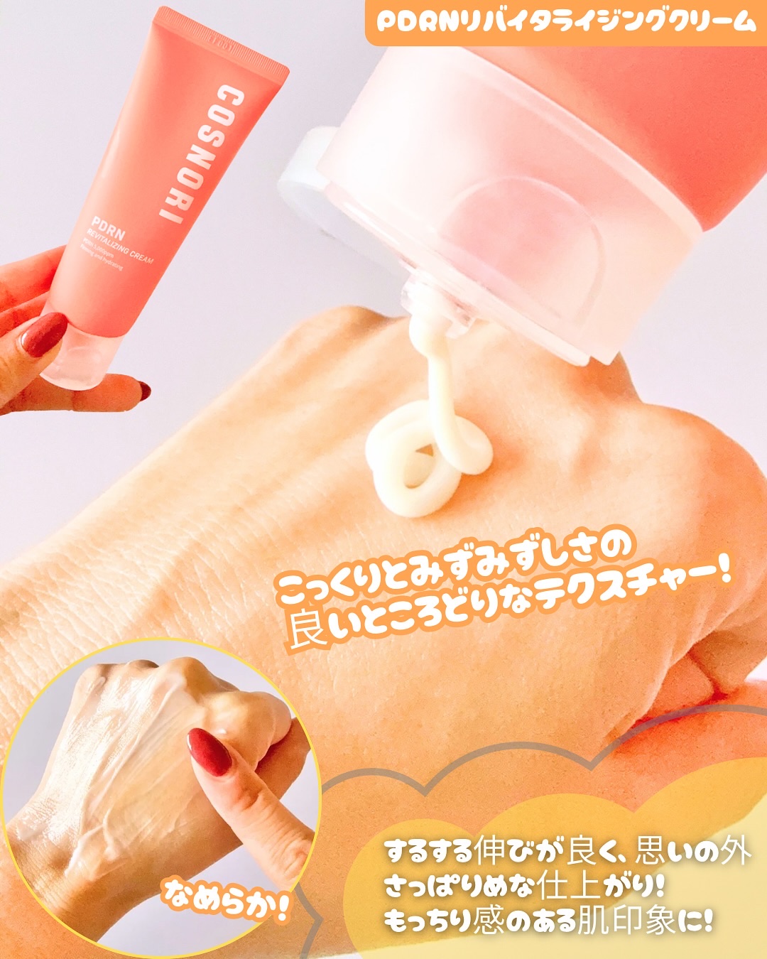 PDRN リバイタラジングアンプル/COSNORI/美容液を使ったクチコミ（3枚目）
