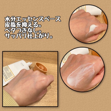 米セラミドウォーターサンクリーム/FULLY/日焼け止めクリームを使ったクチコミ(2枚目)