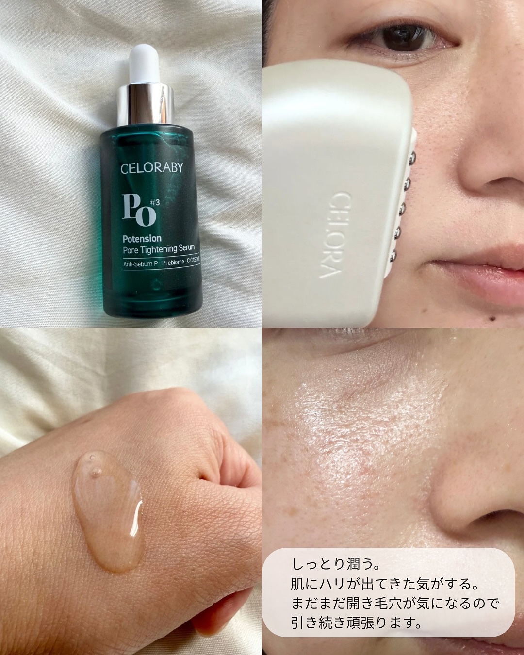 ポアタイトニングブーストセラム/CELORABY/美容液を使ったクチコミ（2枚目）