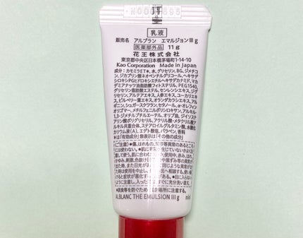 アルブラン ザ エマルジョン Ⅲ/ALBLANC/乳液を使ったクチコミ(2枚目)