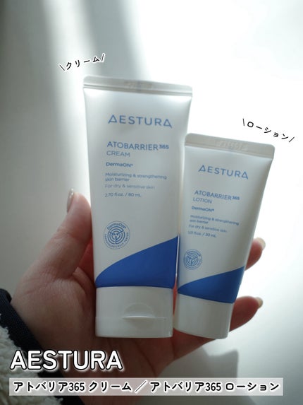 アトバリア365クリーム/AESTURA/フェイスクリームを使ったクチコミ(7枚目)