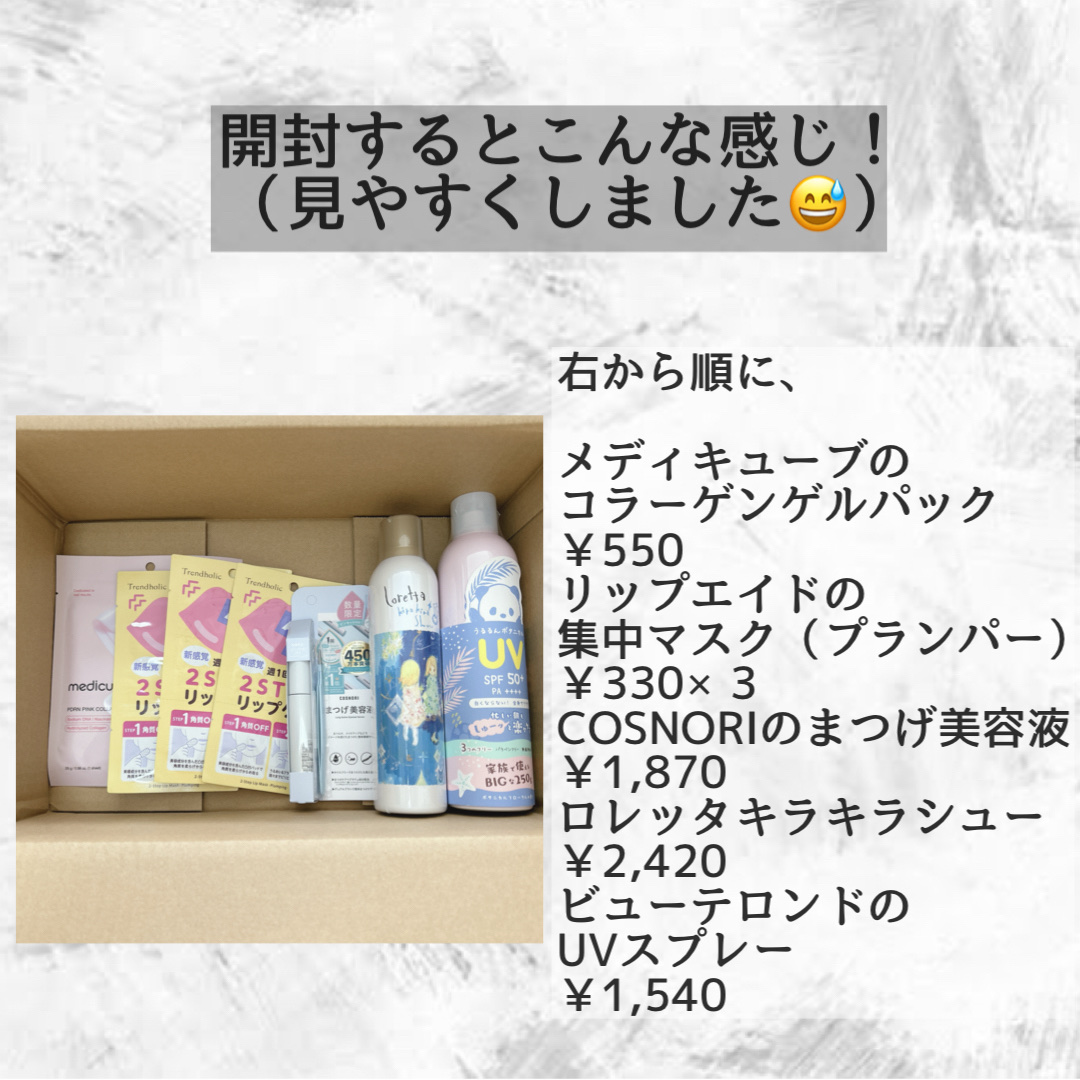 ビューテロンド Withfam UVスプレー ボタニカルフローラルの香り/ビューテロンド/日焼け止めミスト・スプレーを使ったクチコミ（3枚目）