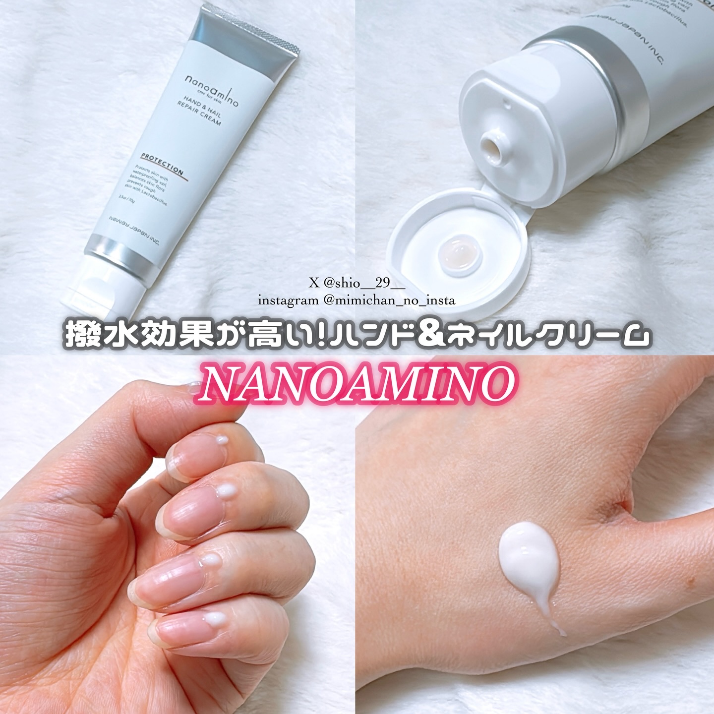 ハンド＆ネイル リペア クリーム プロテクション/ナノアミノ/ネイルオイル・トリートメントを使ったクチコミ（1枚目）