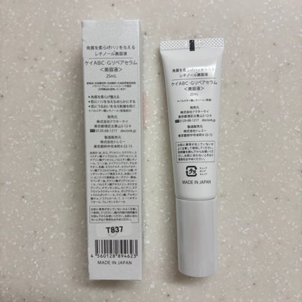 ABC-Gリペアセラム/ドクターケイ/美容液を使ったクチコミ(2枚目)