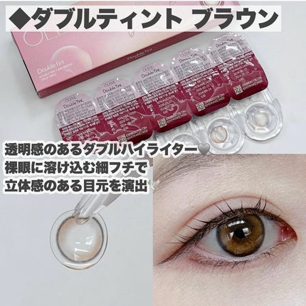 Double Tint 1day/OLENS/カラーコンタクトレンズを使ったクチコミ(8枚目)