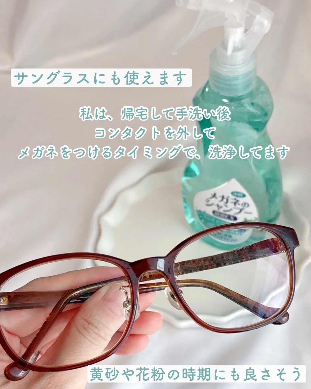 メガネのシャンプー 除菌EX/ソフト99コーポレーション/その他を使ったクチコミ(4枚目)