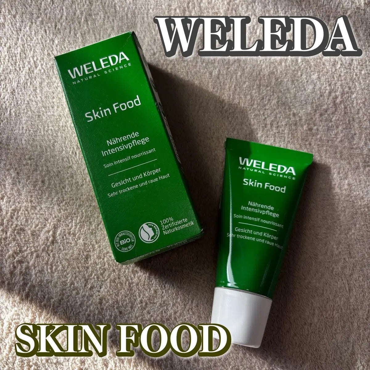 スキンフード /WELEDA/ボディクリームを使ったクチコミ(1枚目)