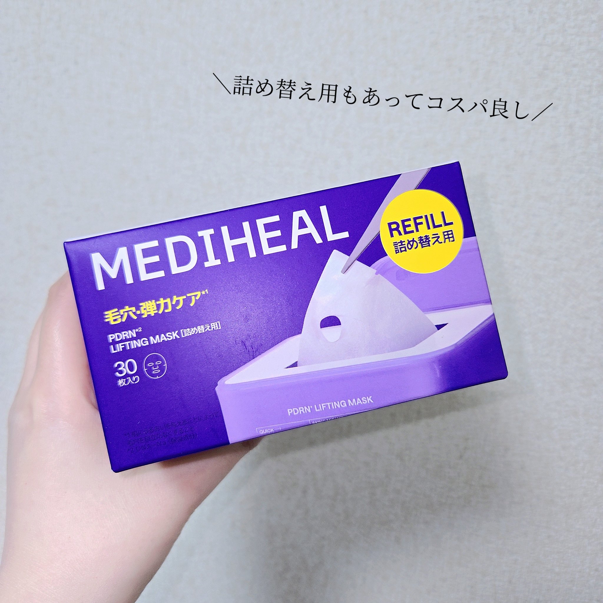 PDRN リフティングマスク/MEDIHEAL/シートマスク・パックを使ったクチコミ（3枚目）
