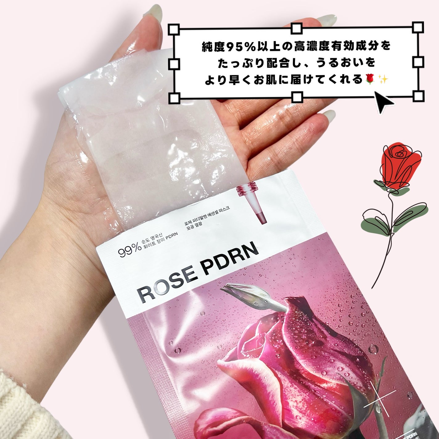 ローゼPDRNエッセンシャルマスクヘルシーグロウ/MEDIHEAL/シートマスク・パックを使ったクチコミ(3枚目)