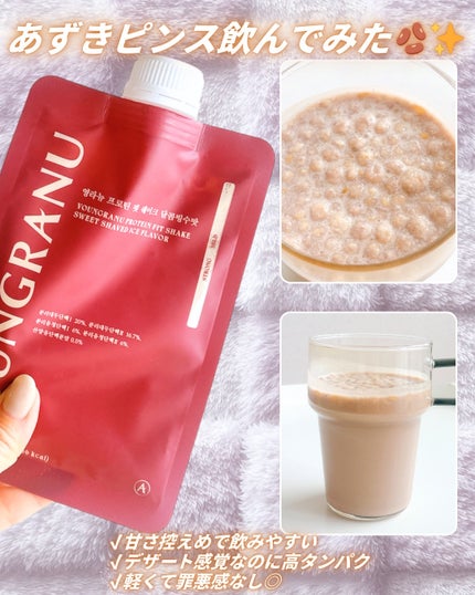 ヨンラニュープロテインフィットシェイク/ESTHER FORMULA/その他食品を使ったクチコミ(3枚目)