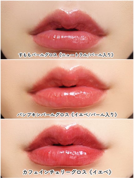 ジェルフィットグロス/AMUSE/リップグロスを使ったクチコミ(5枚目)