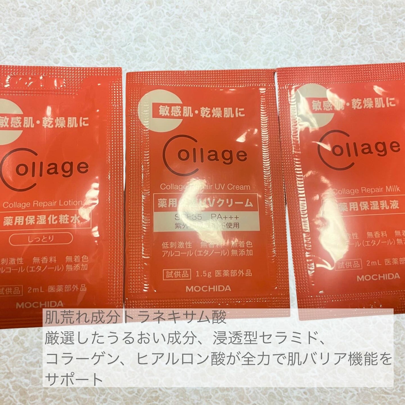 リペア薬用保湿化粧水 しっとり/コラージュリペア/化粧水を使ったクチコミ(2枚目)