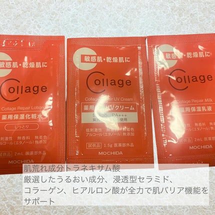 リペア薬用保湿化粧水 しっとり/コラージュリペア/化粧水を使ったクチコミ(2枚目)