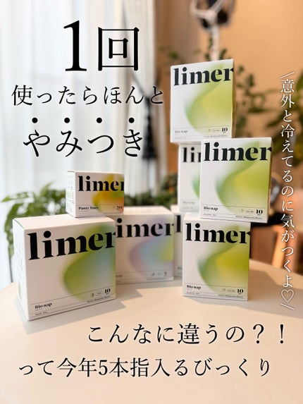 サニタリーパッド/limerime/ナプキンを使ったクチコミ(4枚目)