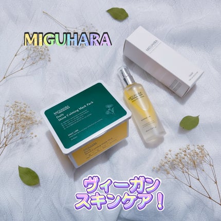 シャインカーミングデイリーパック/MIGUHARA/シートマスク・パックを使ったクチコミ(1枚目)