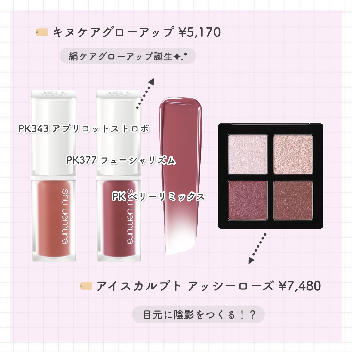 キヌケアグローアップ PK388 ベリーリミックス/shu uemura/口紅を使ったクチコミ（2枚目）