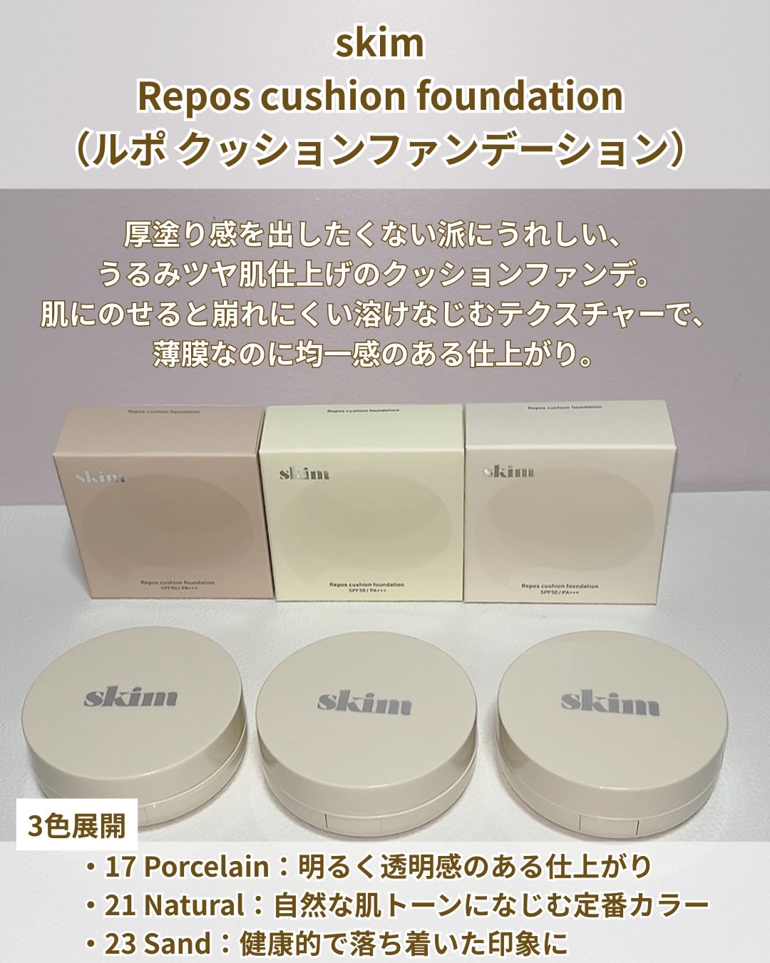 ルポ クッションファンデーション/skim /クッションファンデーションを使ったクチコミ（2枚目）