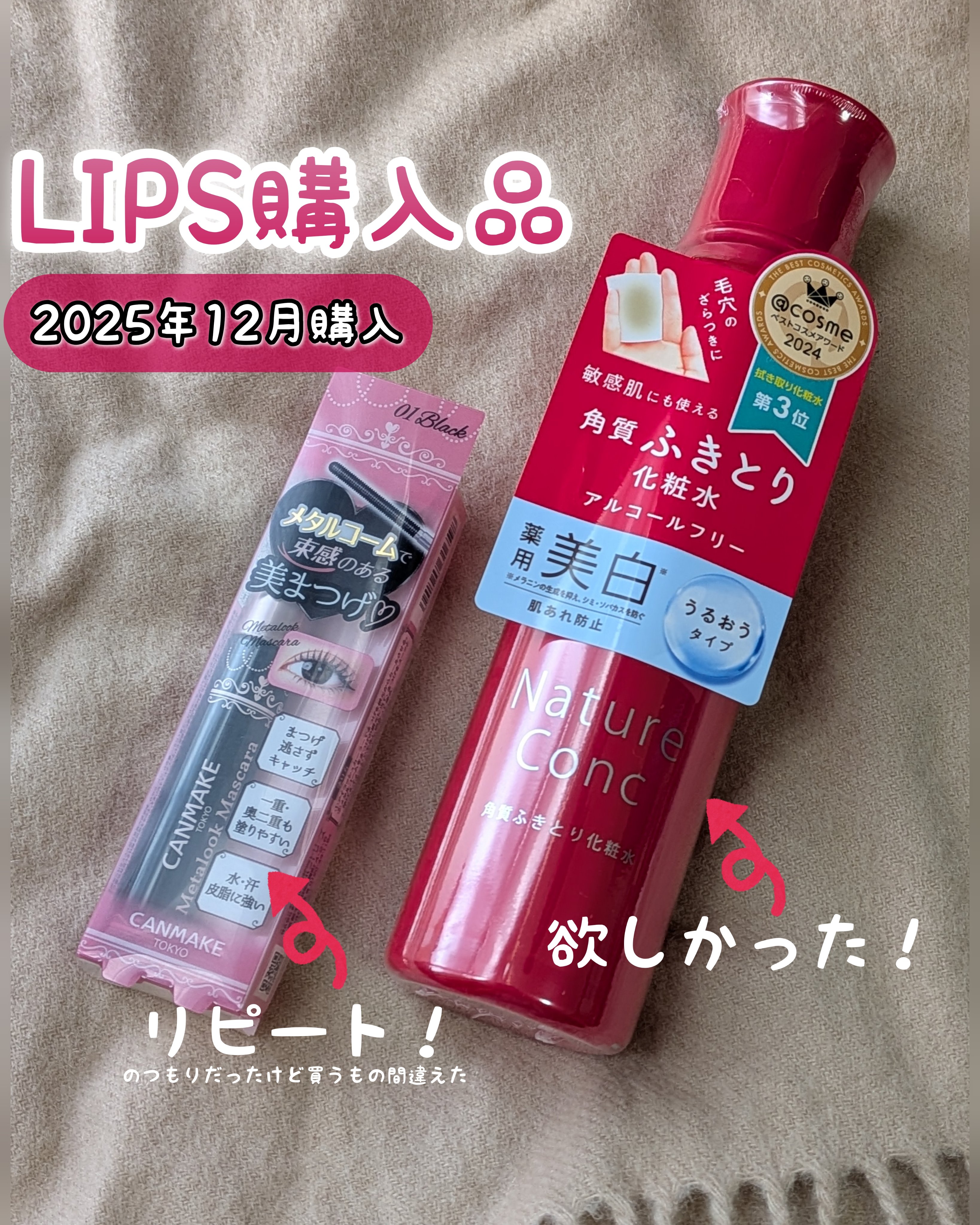 メタルックマスカラ/キャンメイク/マスカラを使ったクチコミ（1枚目）