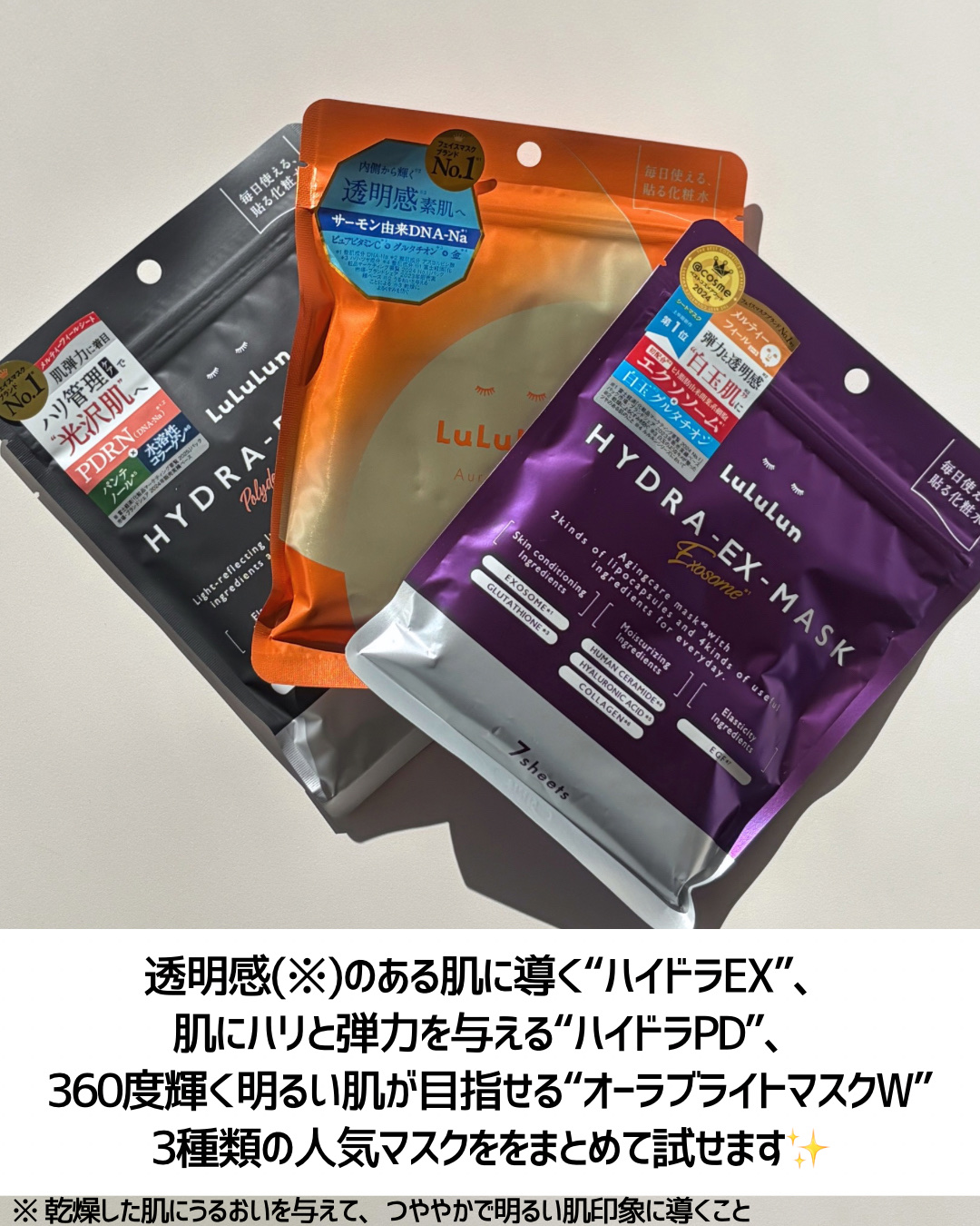 ルルルン ハイドラ F マスク/ルルルン/シートマスク・パックを使ったクチコミ（3枚目）