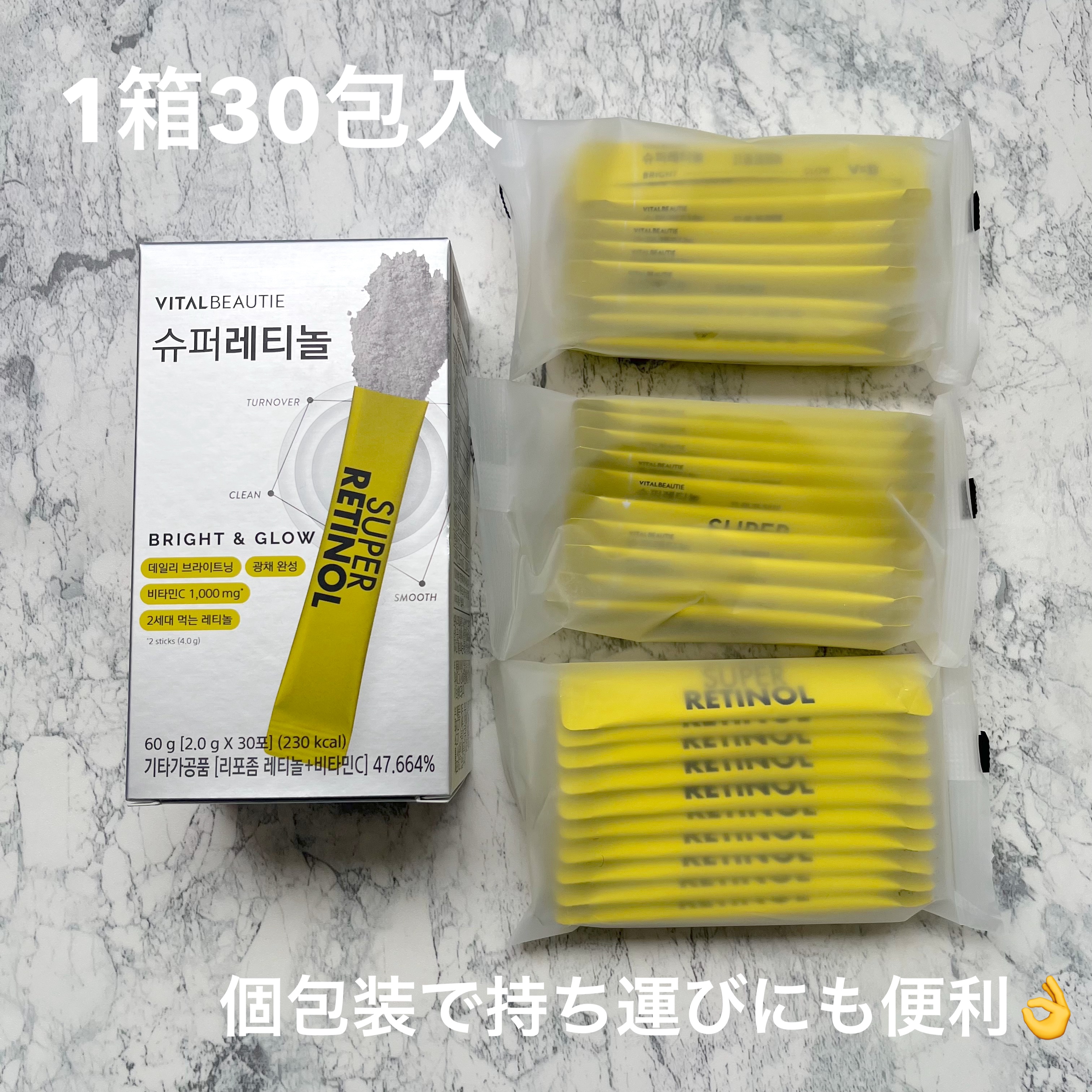 スーパーレチノールC/VITALBEAUTIE/美容サプリメントを使ったクチコミ（3枚目）