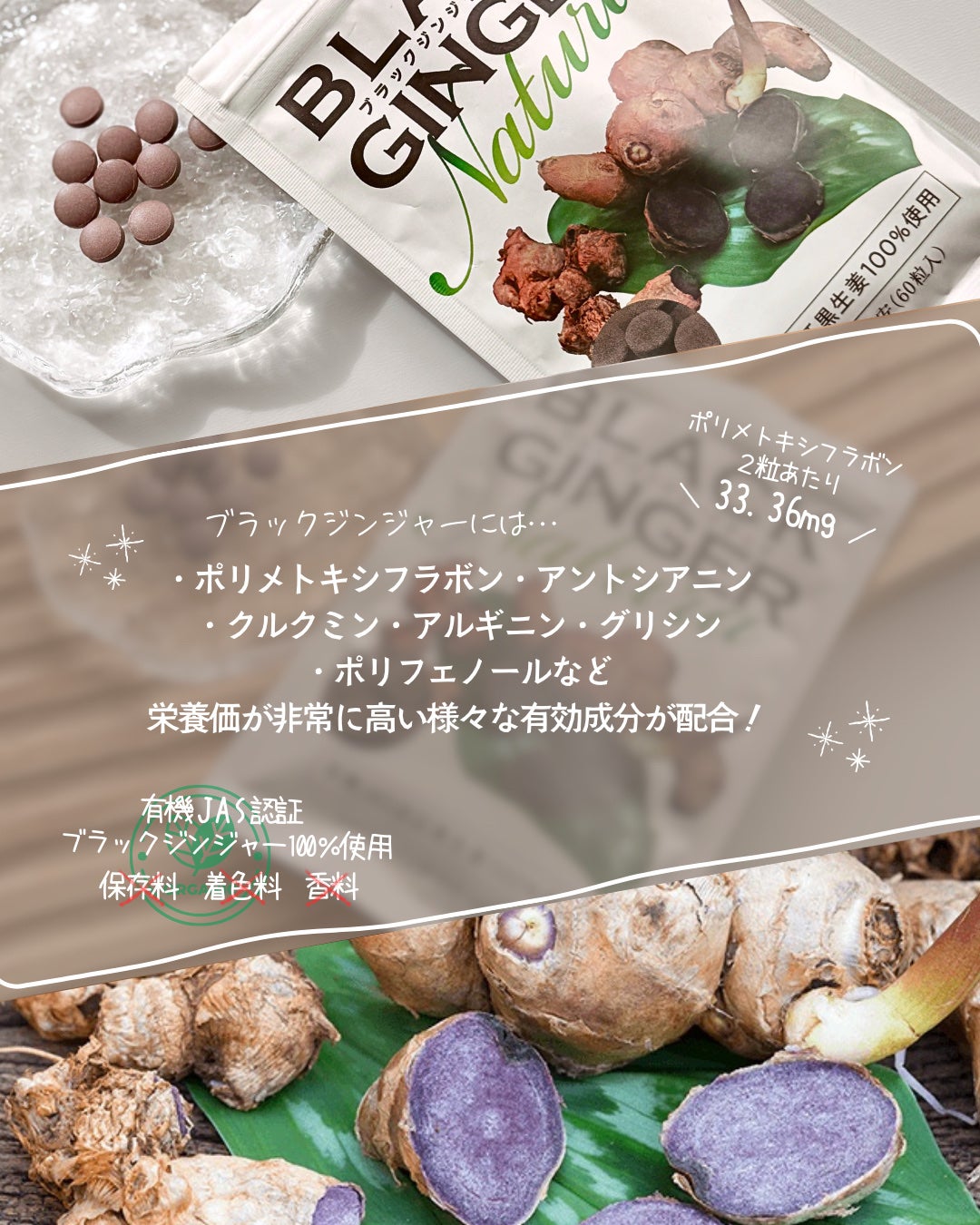 ブラックジンジャーナチュラ/エッセンシアライズ/ボディサプリメントを使ったクチコミ(3枚目)