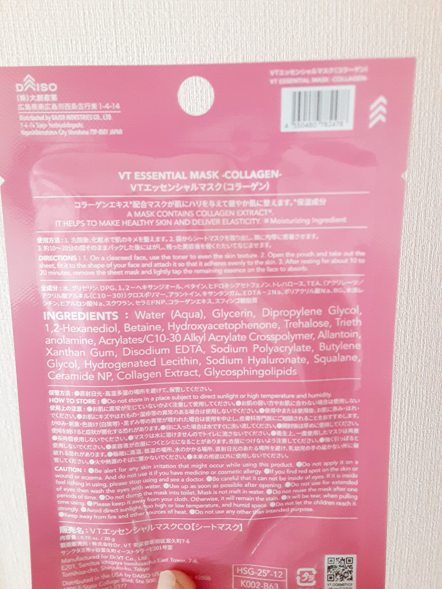 DAISO×VT/DAISO/その他スキンケアを使ったクチコミ（2枚目）