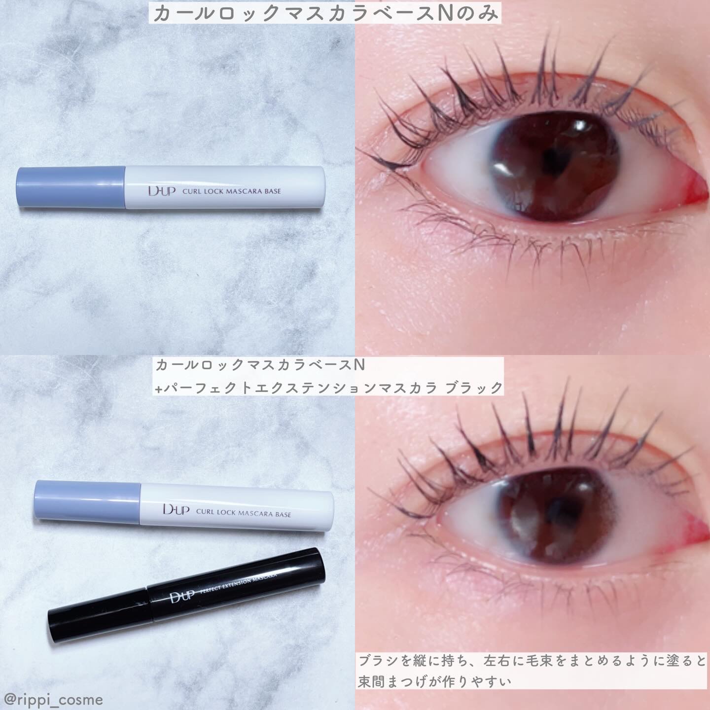 パーフェクトエクステンション マスカラ for カール/D-UP/マスカラを使ったクチコミ（3枚目）