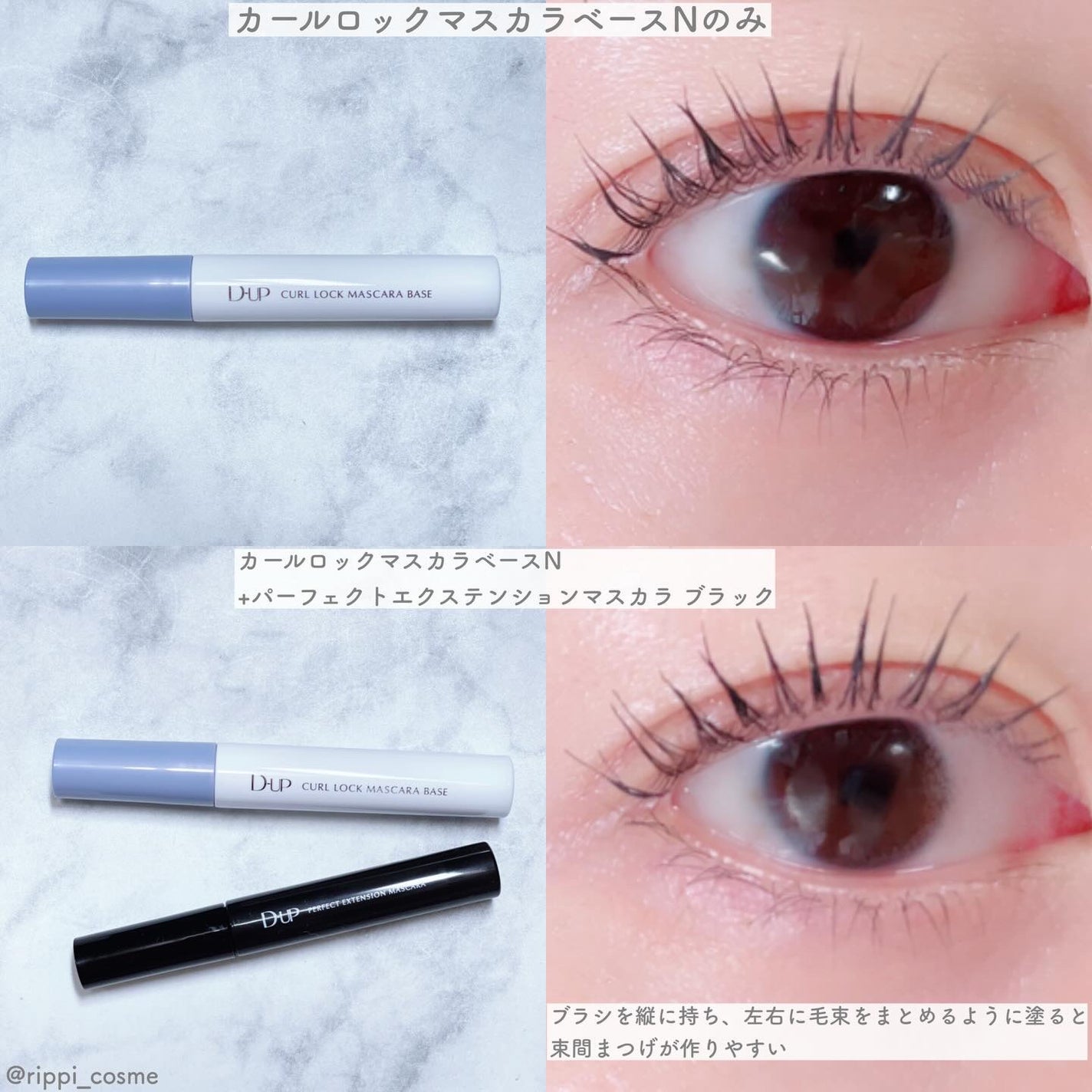 パーフェクトエクステンション マスカラ for カール/D-UP/マスカラを使ったクチコミ(3枚目)