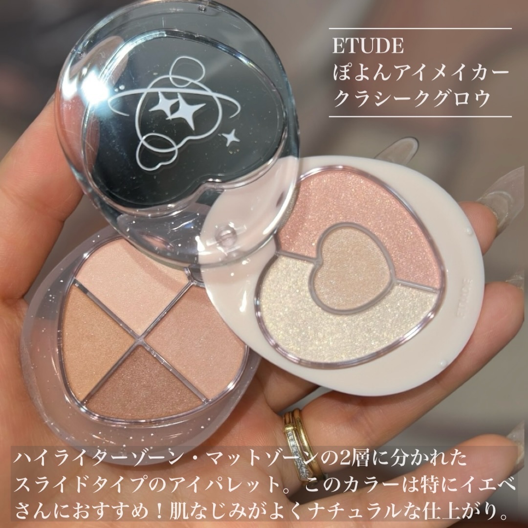 ぽよんアイメイカー/ETUDE/アイシャドウパレットを使ったクチコミ（2枚目）