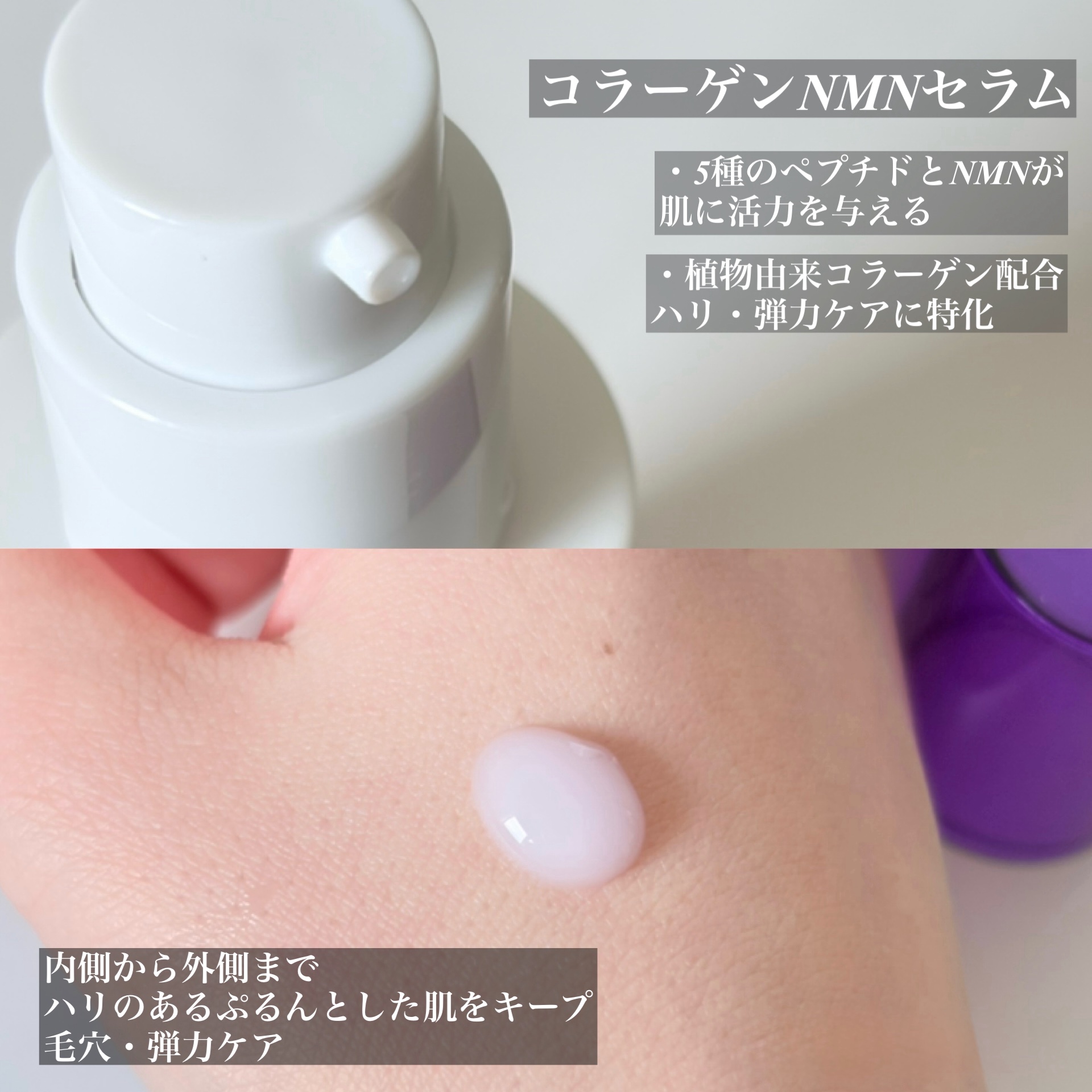 コラーゲンNMNセラム/Veganifect/美容液を使ったクチコミ（2枚目）