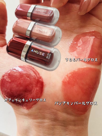 ジェルフィットグロス/AMUSE/リップグロスを使ったクチコミ(2枚目)