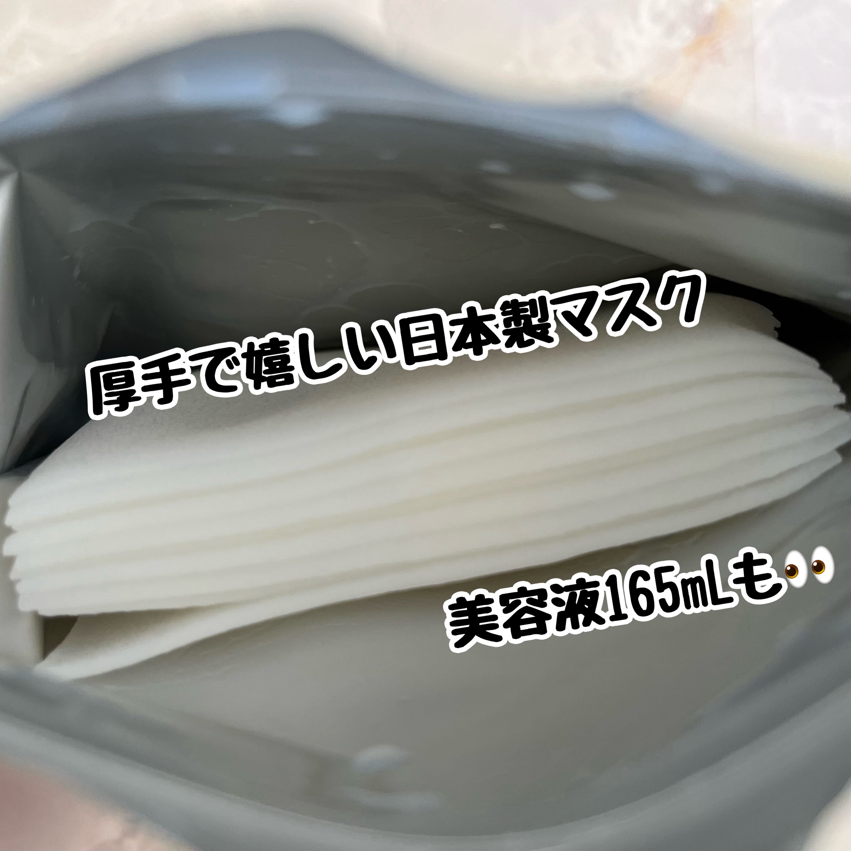 お米のマスク/毛穴撫子/シートマスク・パックを使ったクチコミ（2枚目）