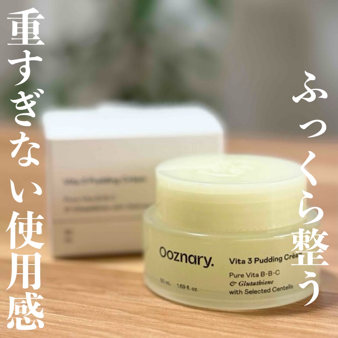 ビタ３プリンクリーム/オーズナリー/フェイスクリームを使ったクチコミ（1枚目）